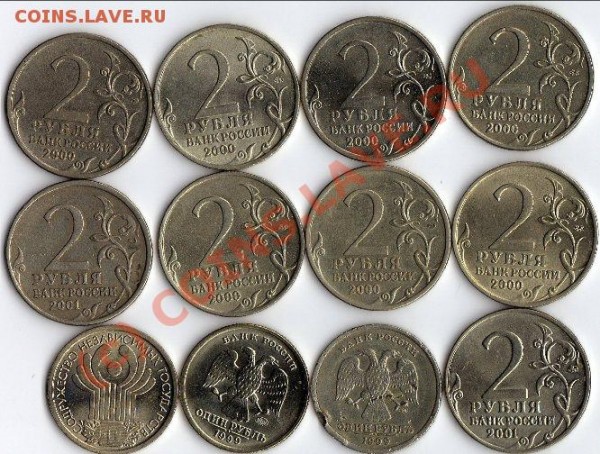 Юбилейка России 1999-2008 (62шт.-все разные) до 30.12.08. - фото253