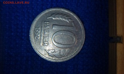Браки на 10 рублей 1992 лмд - 10rub1992_gurt