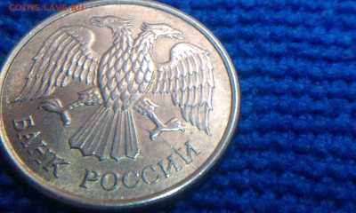 Браки на 10 рублей 1992 лмд - 10rub_1992lmd_raskol2