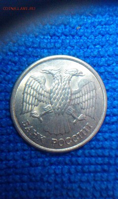 Браки на 10 рублей 1992 лмд - 10rub_1992lmd_raskol1