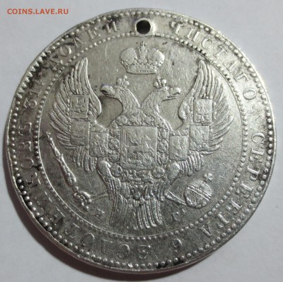 2 рубля 10 ZLOT 1833 НГ (дырка) - IMG_1267.JPG