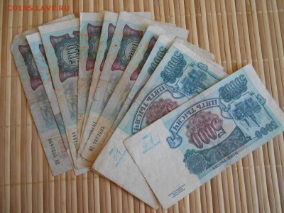 5000 рублей 1992 года, 10 бон, до 16.11.2014 - DSCN4890.JPG