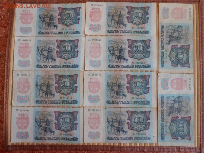 5000 рублей 1992 года, 10 бон, до 16.11.2014 - DSCN4892.JPG