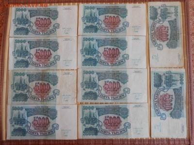 5000 рублей 1992 года, 10 бон, до 16.11.2014 - DSCN4891.JPG