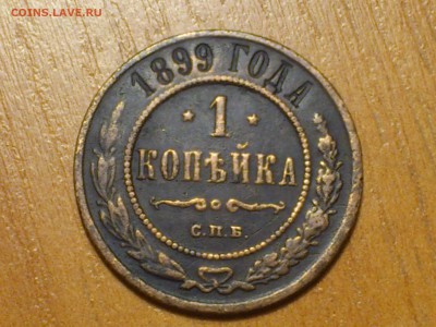 Медь Николай 2 - DSC_1629.JPG