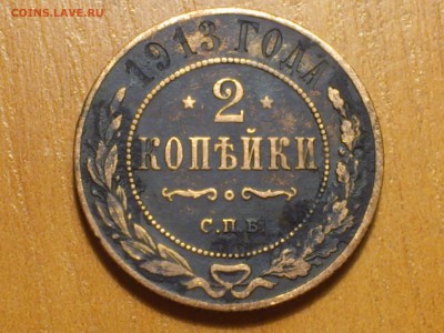 Медь Николай 2 - DSC_1631.JPG