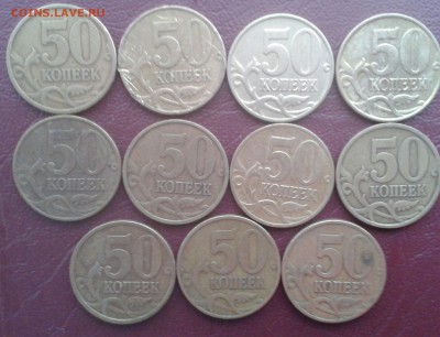 1999год 35 монет.1,10,50копеек.1,2 рубля - IMG_20141111_153709