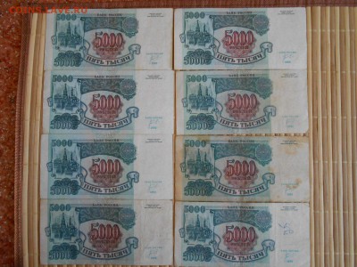Красивые номера! 8 бон 5000 рублей 1992 года - DSCN4903.JPG