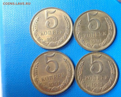 5 коп 1991 спмд  блестящие  4 шт  до  17.11  в 21-30 мс - хххх15.06.14 гхххх 202.JPG
