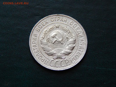 С РУБЛЯ  20 копеек 1929 (билон) - DSCN3247.JPG