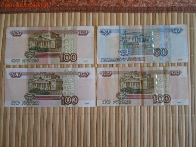 Красивые номера! 13 бон 100 р 1997, 1 бона 50 р 1997 - DSCN4907.JPG