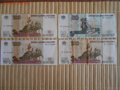Красивые номера! 13 бон 100 р 1997, 1 бона 50 р 1997 - DSCN4906.JPG
