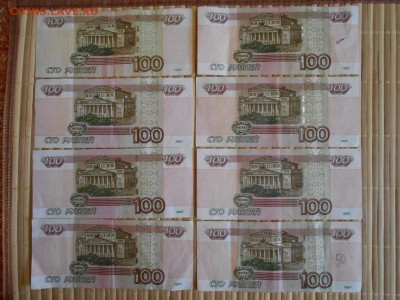Красивые номера! 13 бон 100 р 1997, 1 бона 50 р 1997 - DSCN4905.JPG