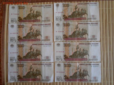 Красивые номера! 13 бон 100 р 1997, 1 бона 50 р 1997 - DSCN4904.JPG