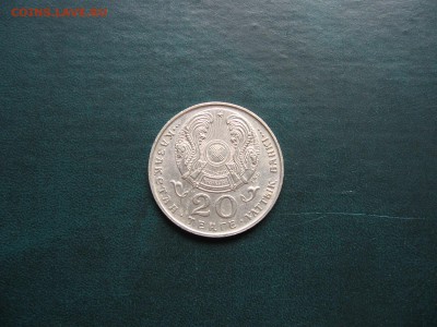 С РУБЛЯ Казахстан  20 тенге 50 ЛЕТ ООН - IMG_4714.JPG