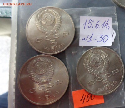 5 рублей Матенадаран,Большой Дворец,Успенский собор до 17.11 - хххх15.06.14 гхххх 241.JPG