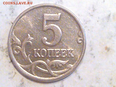 5 копеек 2003г ББ до 14.11.2014 - IMG_20141111_160048