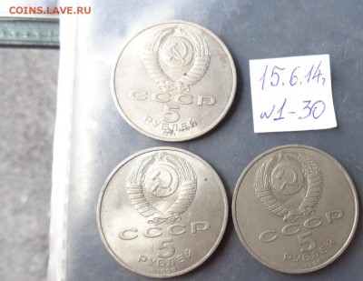 5 руб Архангельски,Успенский соборы,Б.Дворец  до 17.11 в 21- - хххх15.06.14 гхххх 235.JPG