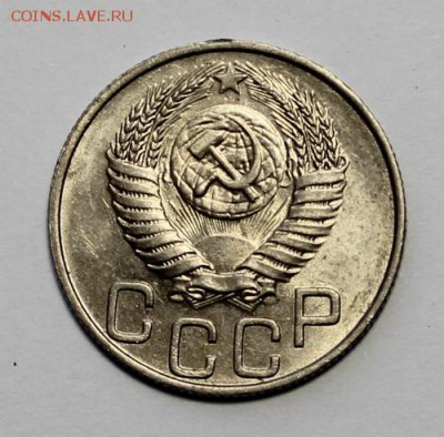 20 копеек 1950_____штемпельная____оценка - IMG_1345.JPG