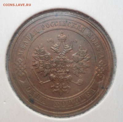 1 копейка 1889,1904,1911 остатки блеска - DSC03046.JPG