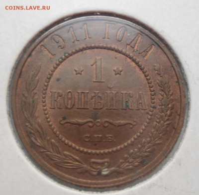 1 копейка 1889,1904,1911 остатки блеска - DSC03047.JPG
