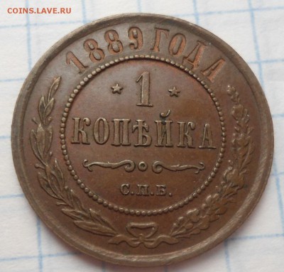 1 копейка 1889,1904,1911 остатки блеска - DSC03051.JPG