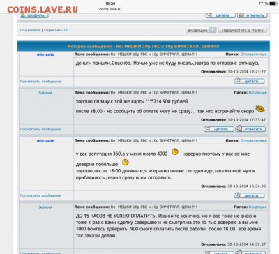 Буду ли прав если минус влеплю? - FullSizeRender1
