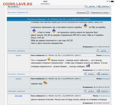 Буду ли прав если минус влеплю? - FullSizeRender2