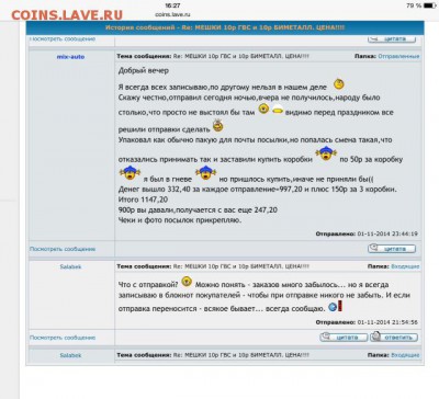 Буду ли прав если минус влеплю? - FullSizeRender