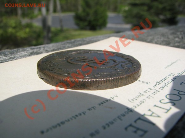 10 коп. СИБИРЬ 1770 г. отличная! до 3 мая - IMG_5220.JPG