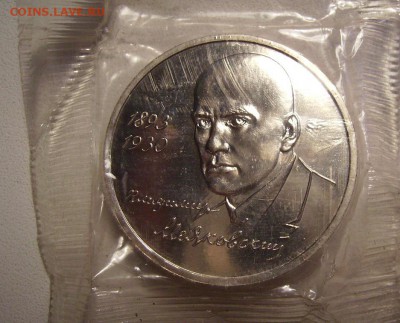 1руб Маяковский 1993г. До 13.11.2014г. - 005