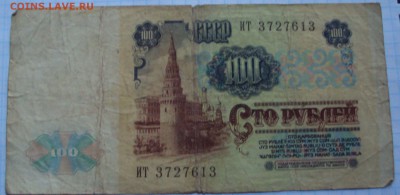 100-91 год,500-92 год, 1000-91 год  СССР - DSC03094.