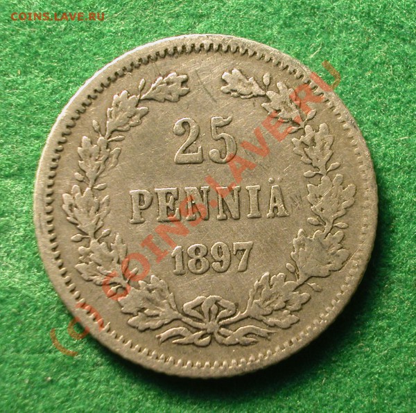 25 пенни Рус. Финляндия  1897 г.  до  04.05.10  22-00 МСК - 25 пенни 1897г реверс
