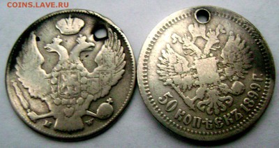 30 копеек 2 злот, 50 коп 1899 года  до 13.11.2014 22-00 - Изображение 3623