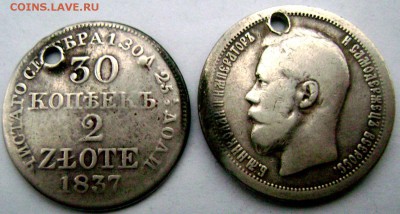 30 копеек 2 злот, 50 коп 1899 года  до 13.11.2014 22-00 - Изображение 3622