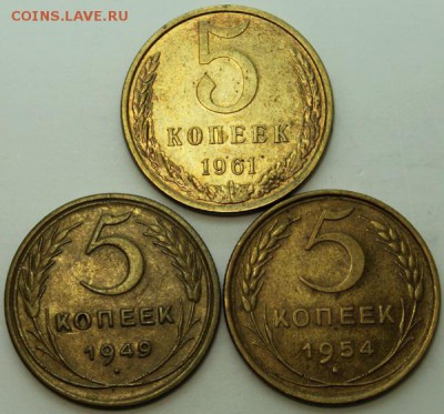5 копеек 1949, 54, 61_______отличные______12.11__22.00 - IMG_1411.JPG