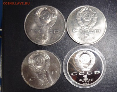 1 р Лермонтов пруф,3 р Спитак Армения,5 рублей Давид +Успенс - хххх15.06.14 гхххх 201.JPG
