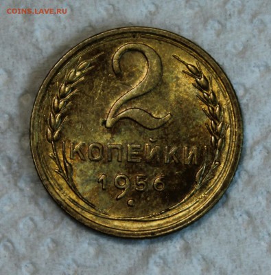 2 копейки 1956______aUNC_________12.11__22.00 - IMG_0956