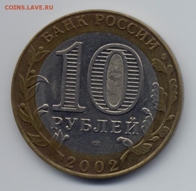 МинЭконом 4 раскола на одной монете с 10р до 17.11 - Scan-141017-0001