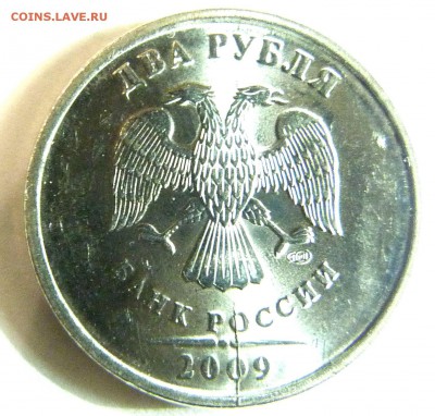2 рубля 2009 г.Двойной раскол. - 2р2009А