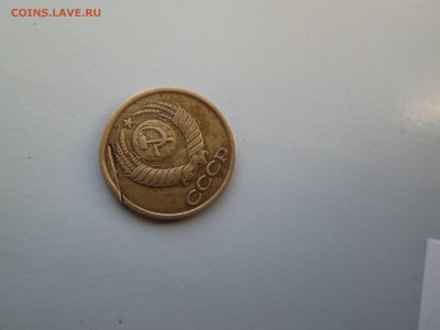 1коп. 1982г. брак? - IMG_6092_1
