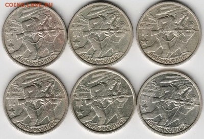 2 руб. 2000 г. Новороссийк 6 шт. до 18.11.14 в 22.00 - Scan-141110-0001