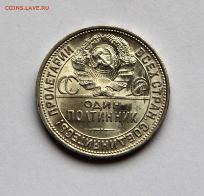 50 копеек 1927 Unc до 14.11.2014 до 20.00 МСК - 50-1927-а