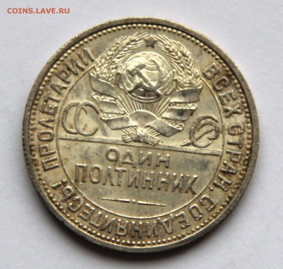 50 копеек 1926 до 14.11.2014 до 20-00 МСК - 501926-а