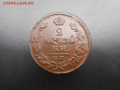 2 коп 1815 ем . нм - imageврпо