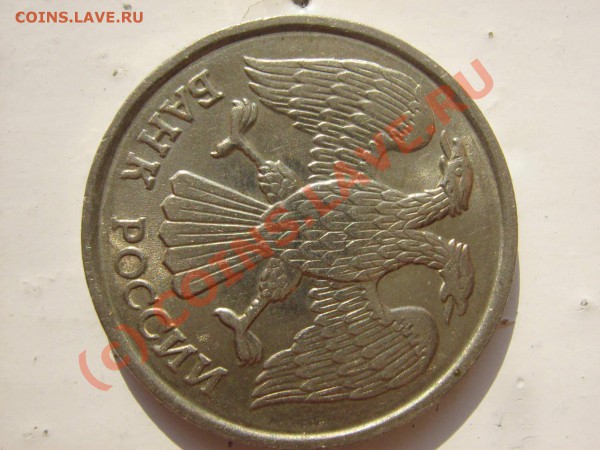 Кучка монет 1992-1993 на оценку - 20r-2