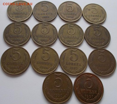 5 копеек 1961-91 14шт.до 15.11.14 20.00 мск - DSCN1424 (2).JPG