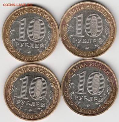 10 руб. БМ  ммд 2005 н. Никто не забт... 4 шт. до 18.11.14. - Scan-141110-0009