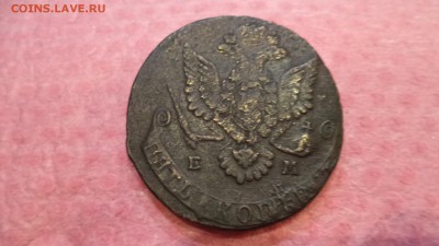 5 копеек 1780 года ЕМ, до 14.11.2014  23-00 - DSC01286.JPG