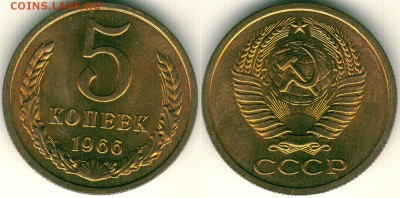 5 коп 1966, UNC мешковая! с 200р - до 22-00мск 13.11 - 5k-1966
